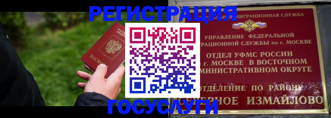 временная регистрация поиск в Козьмодемьянске