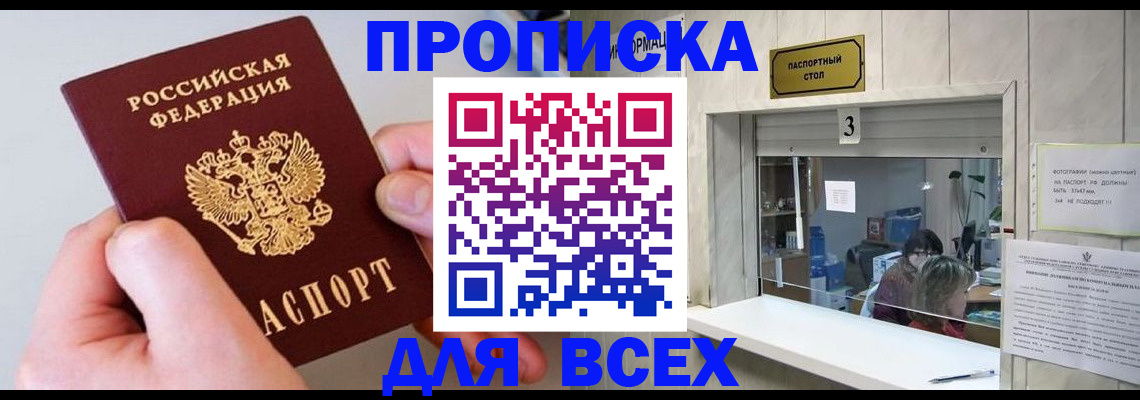 временная регистрация для всех в Козьмодемьянске