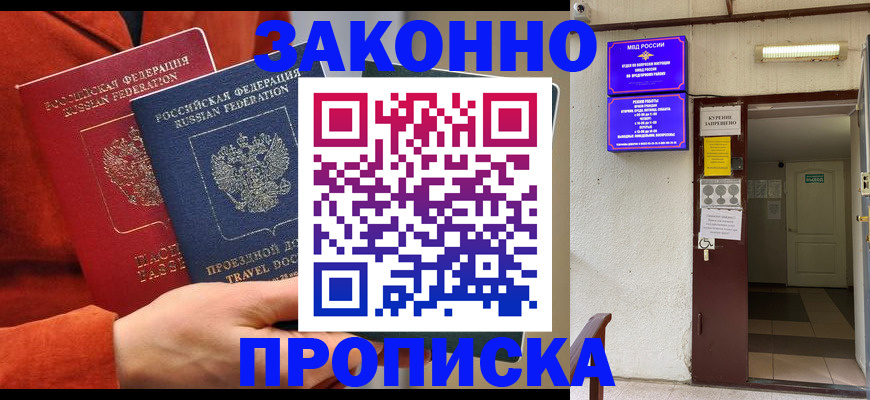 временная регистрация госуслуги в Козьмодемьянске