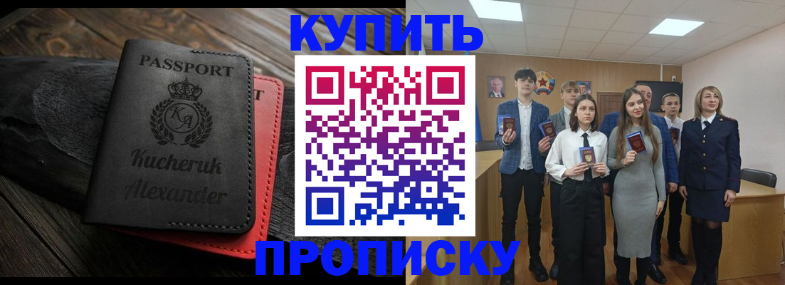 временная прописка в Козьмодемьянске