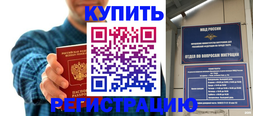 временная регистрация надежно в Козьмодемьянске