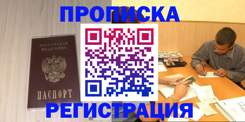 прописка иностранных граждан в Козьмодемьянске