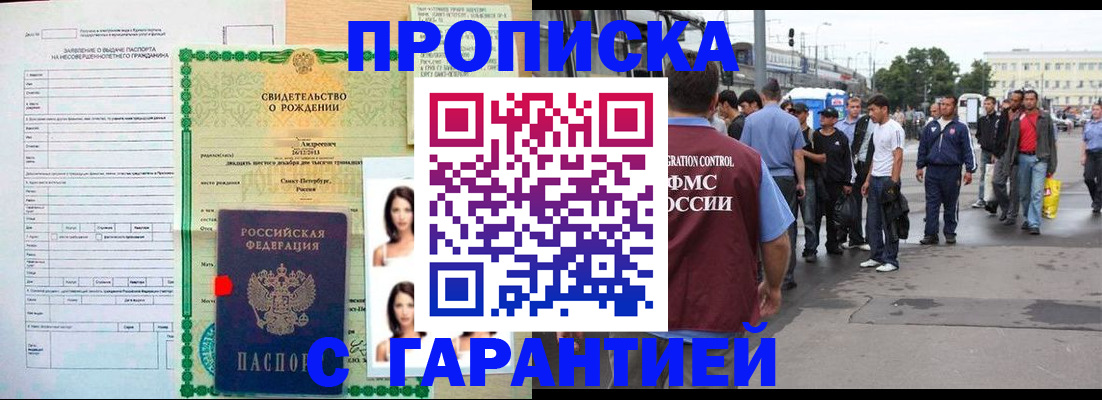 прописка в квартире в Козьмодемьянске