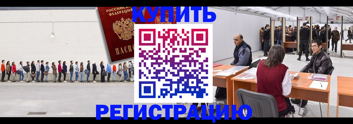 временная регистрация госуслуги в Козьмодемьянске